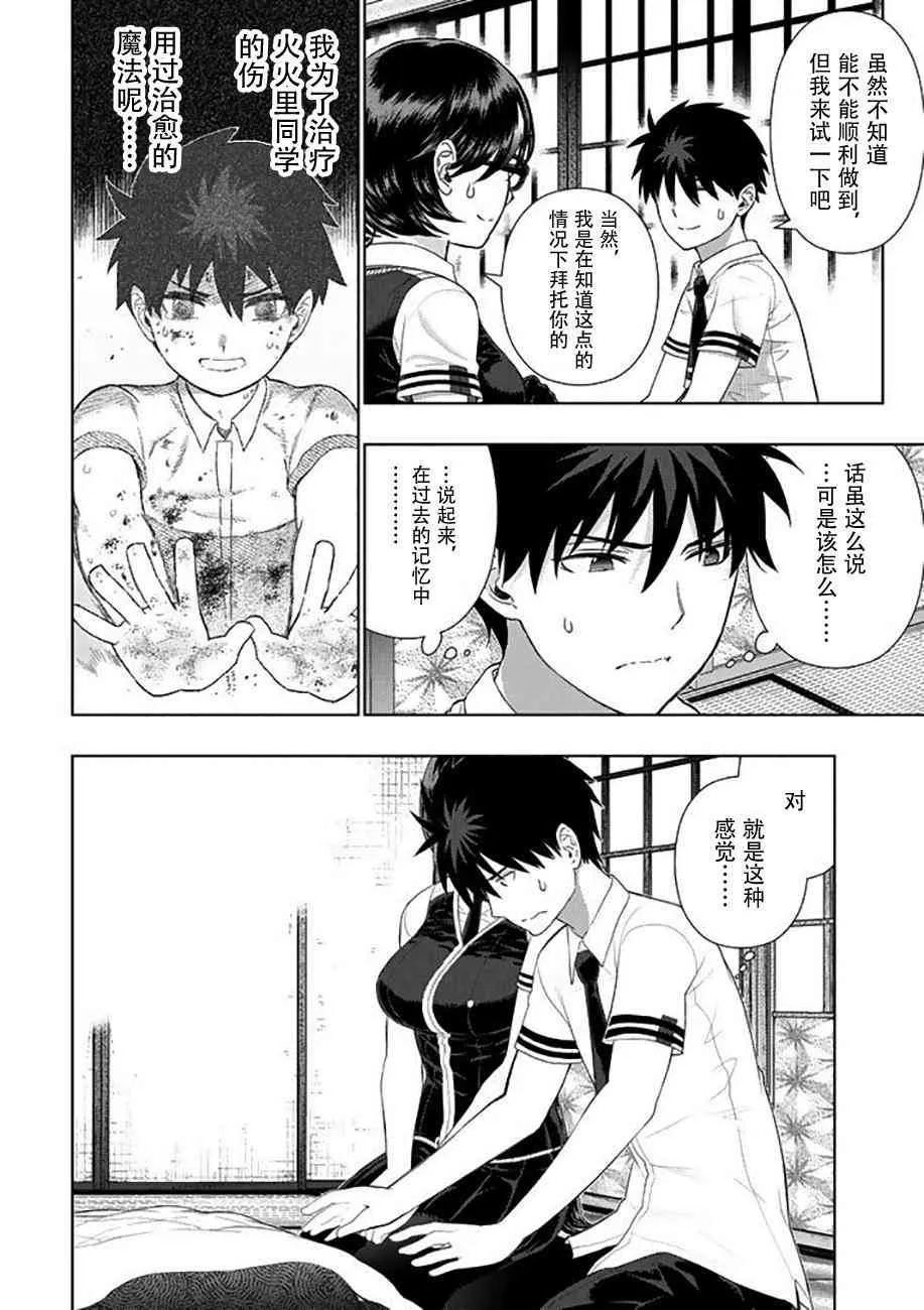67话 第6页