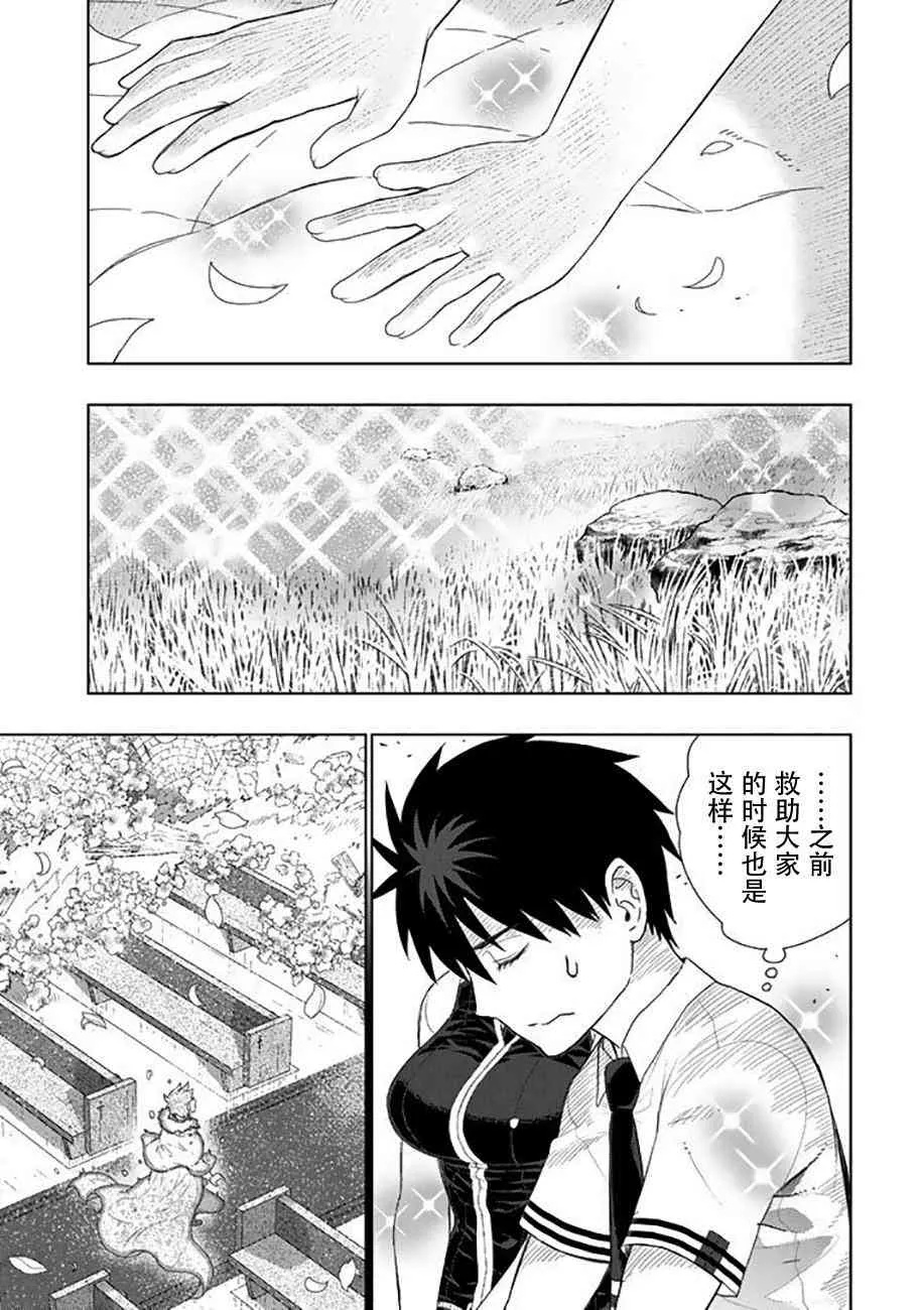 67话 第7页