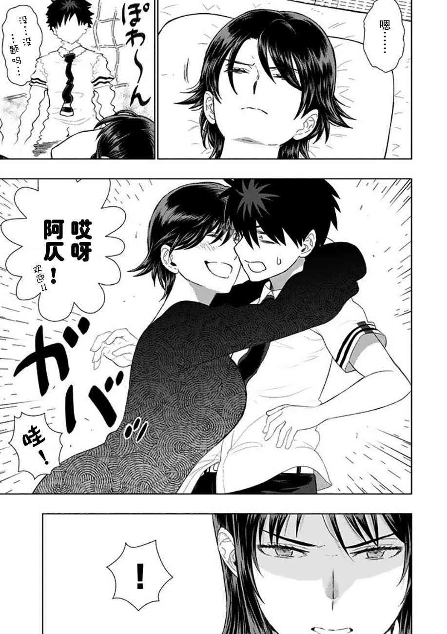 67话 第9页