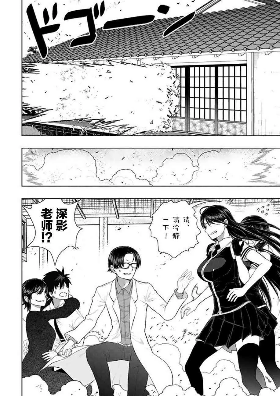 67话 第10页