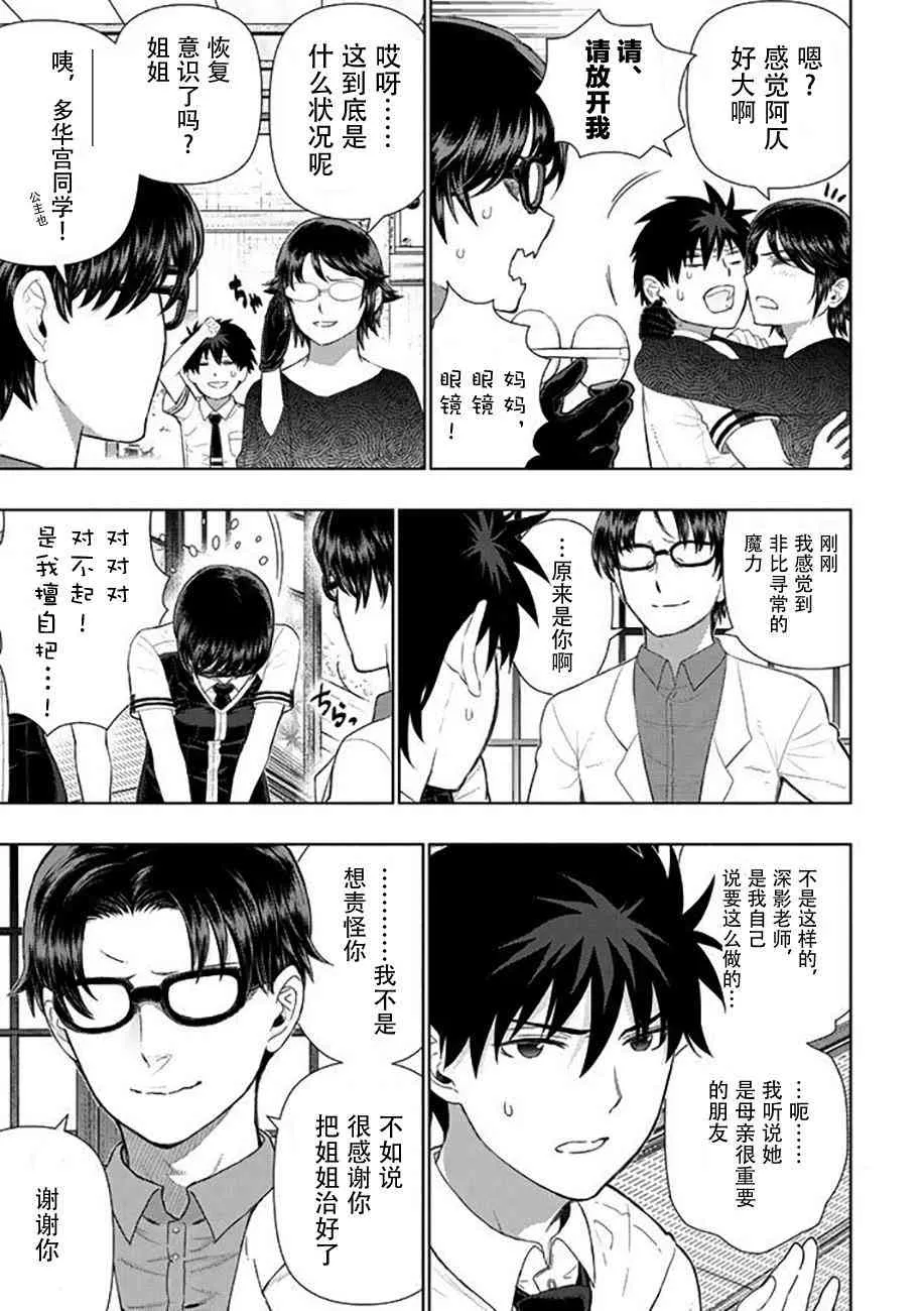67话 第11页