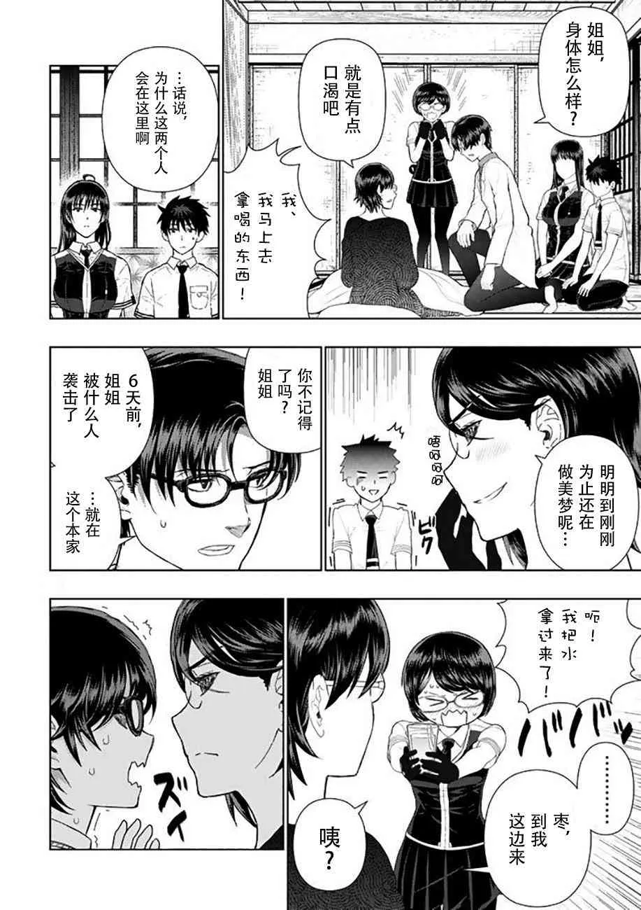 67话 第12页