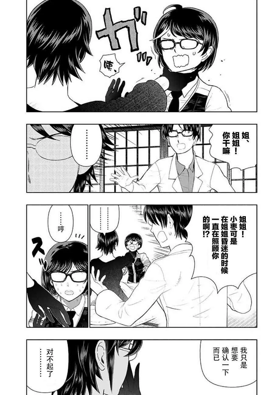 67话 第13页
