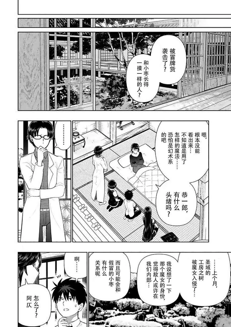 67话 第14页