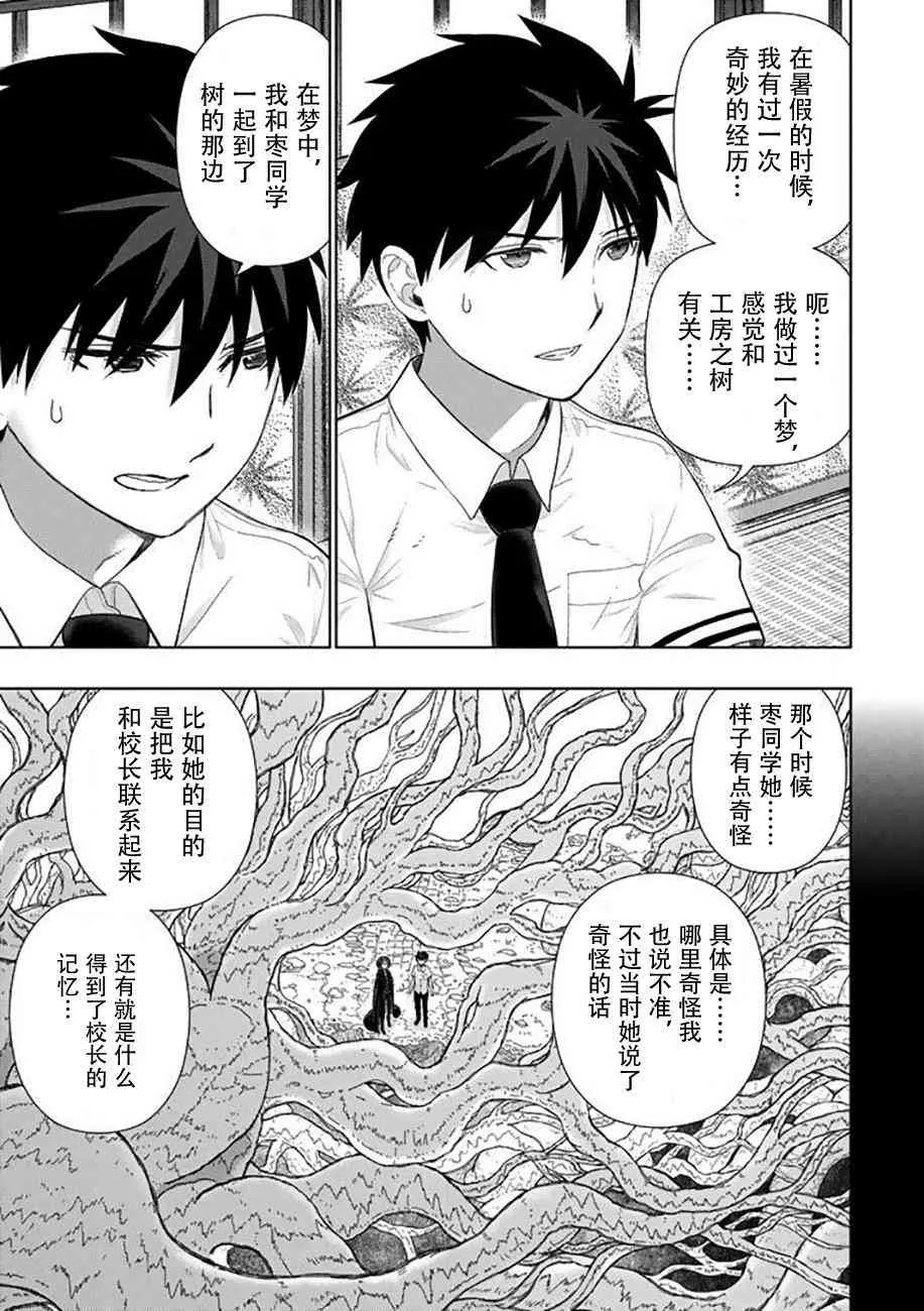 67话 第15页