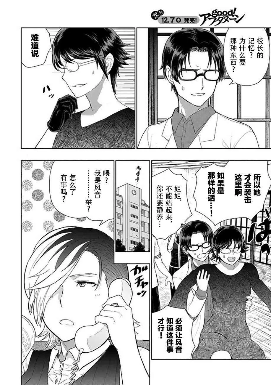 67话 第16页