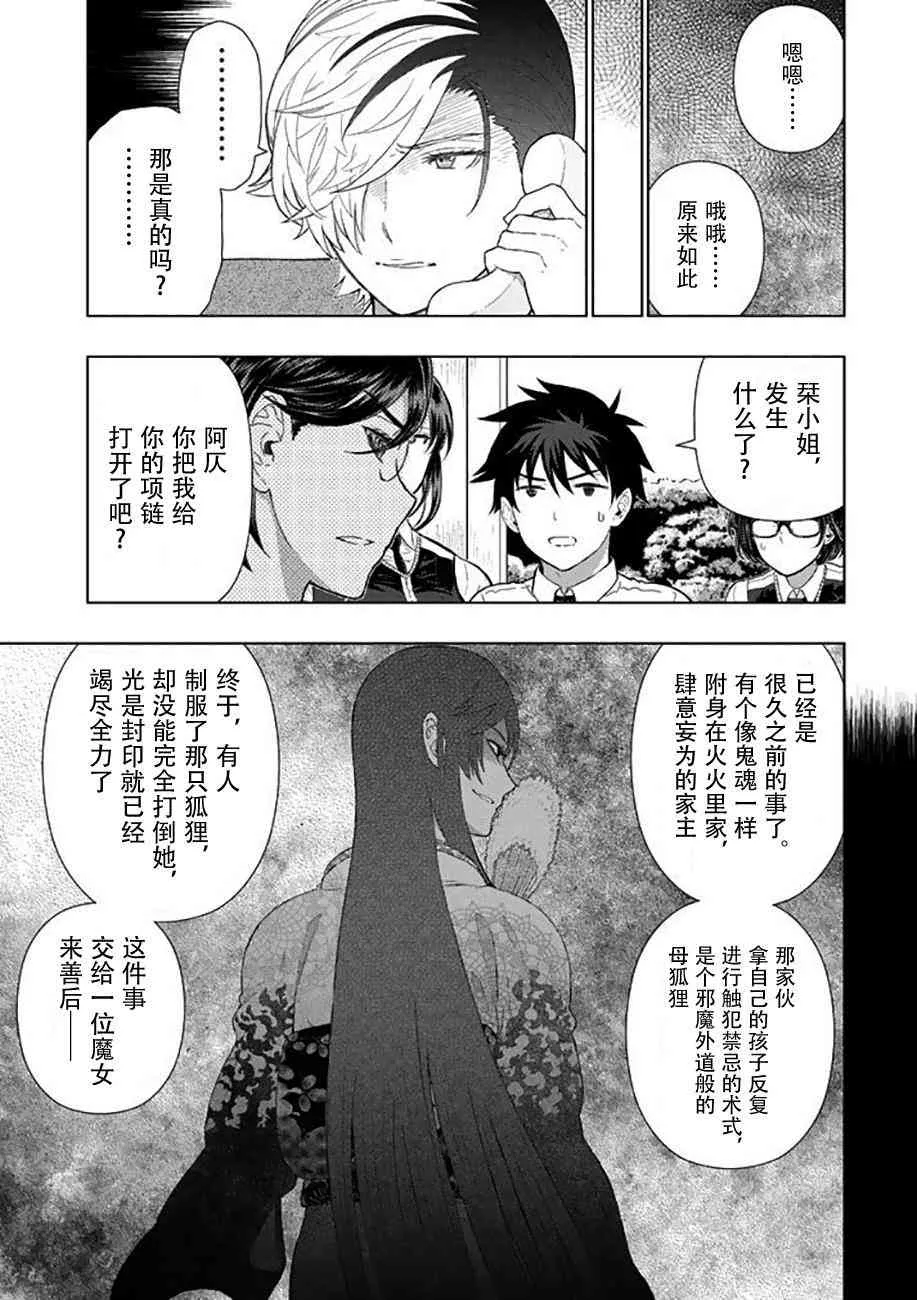 67话 第17页