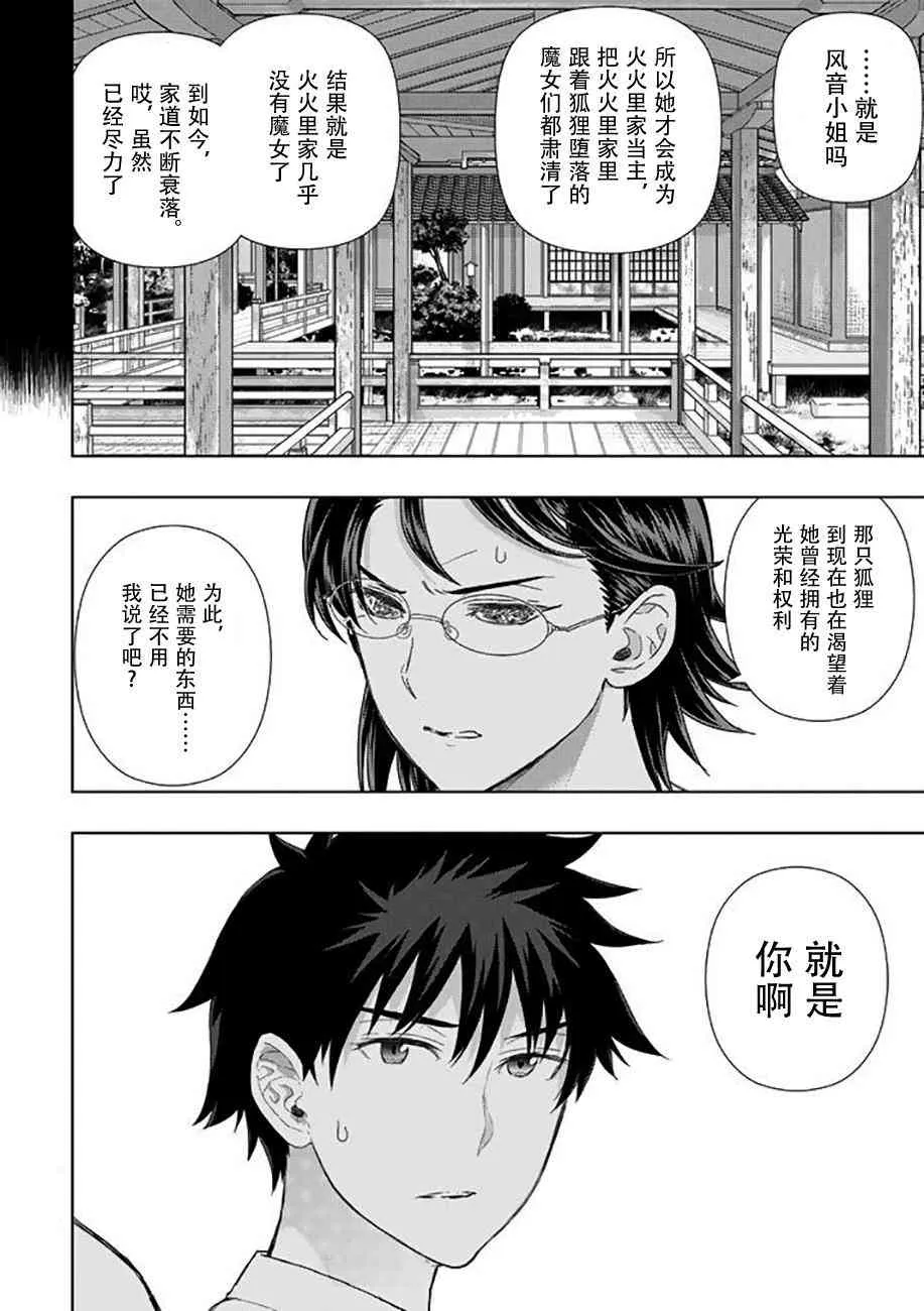 67话 第18页