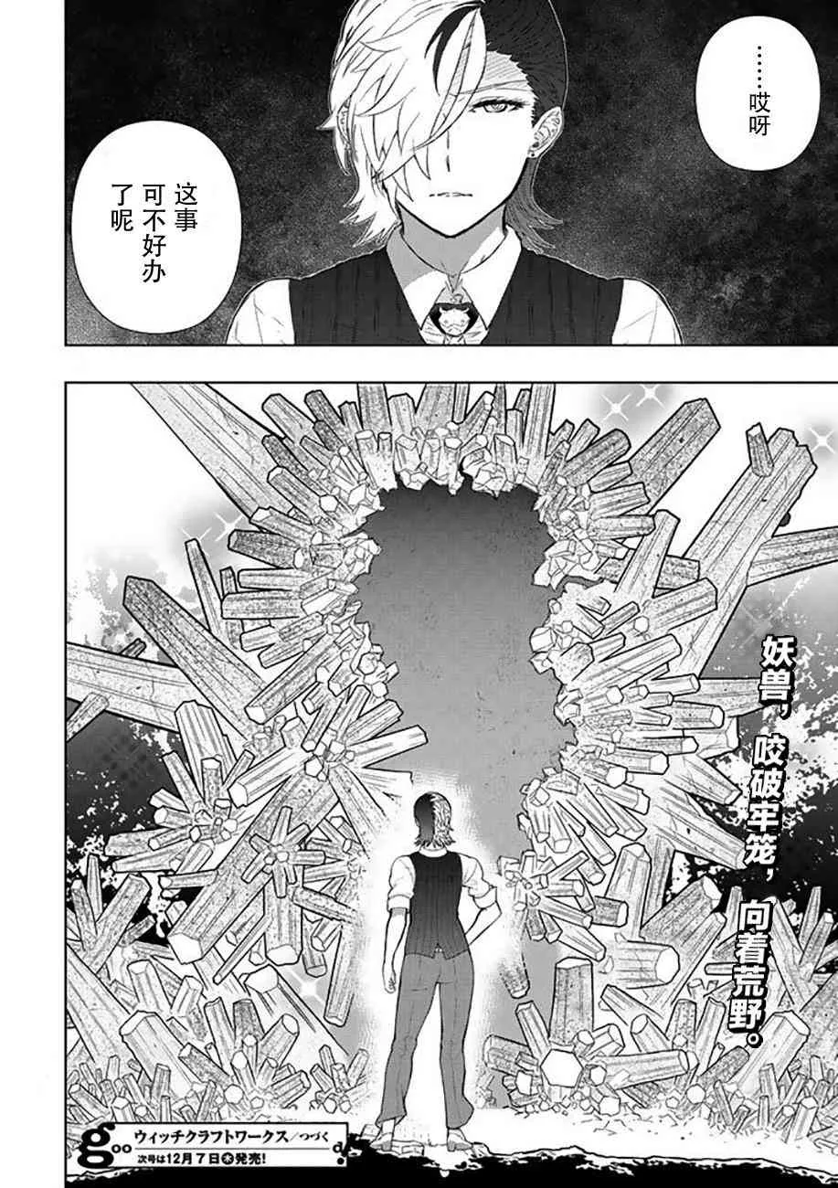 67话 第20页