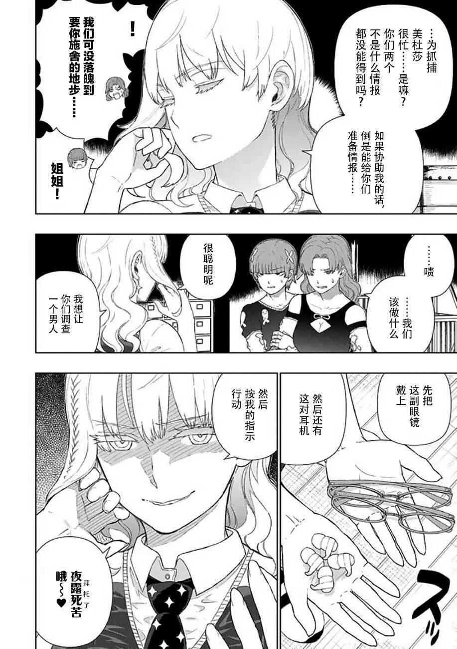 68话 第2页