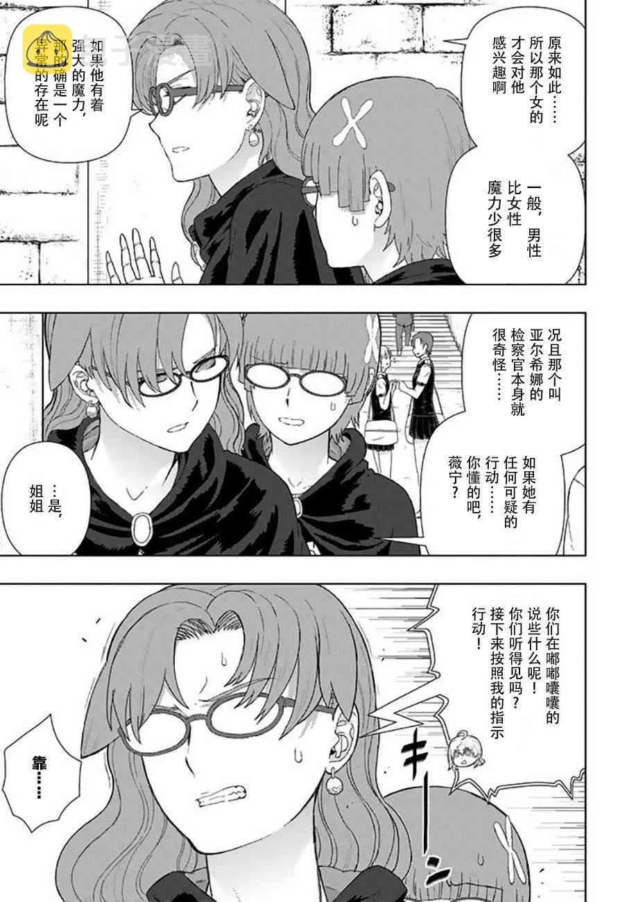 68话 第5页