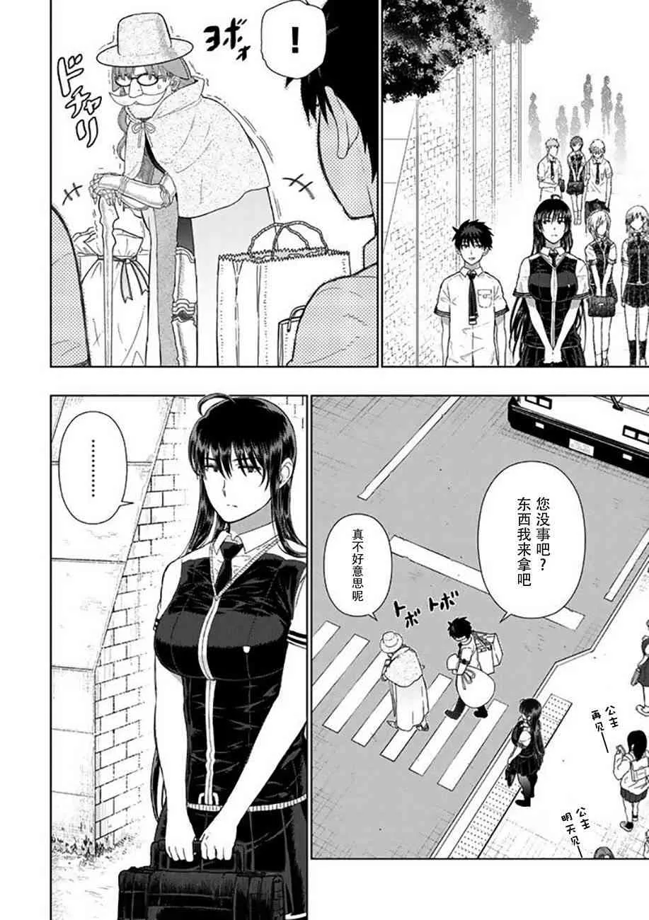 68话 第6页