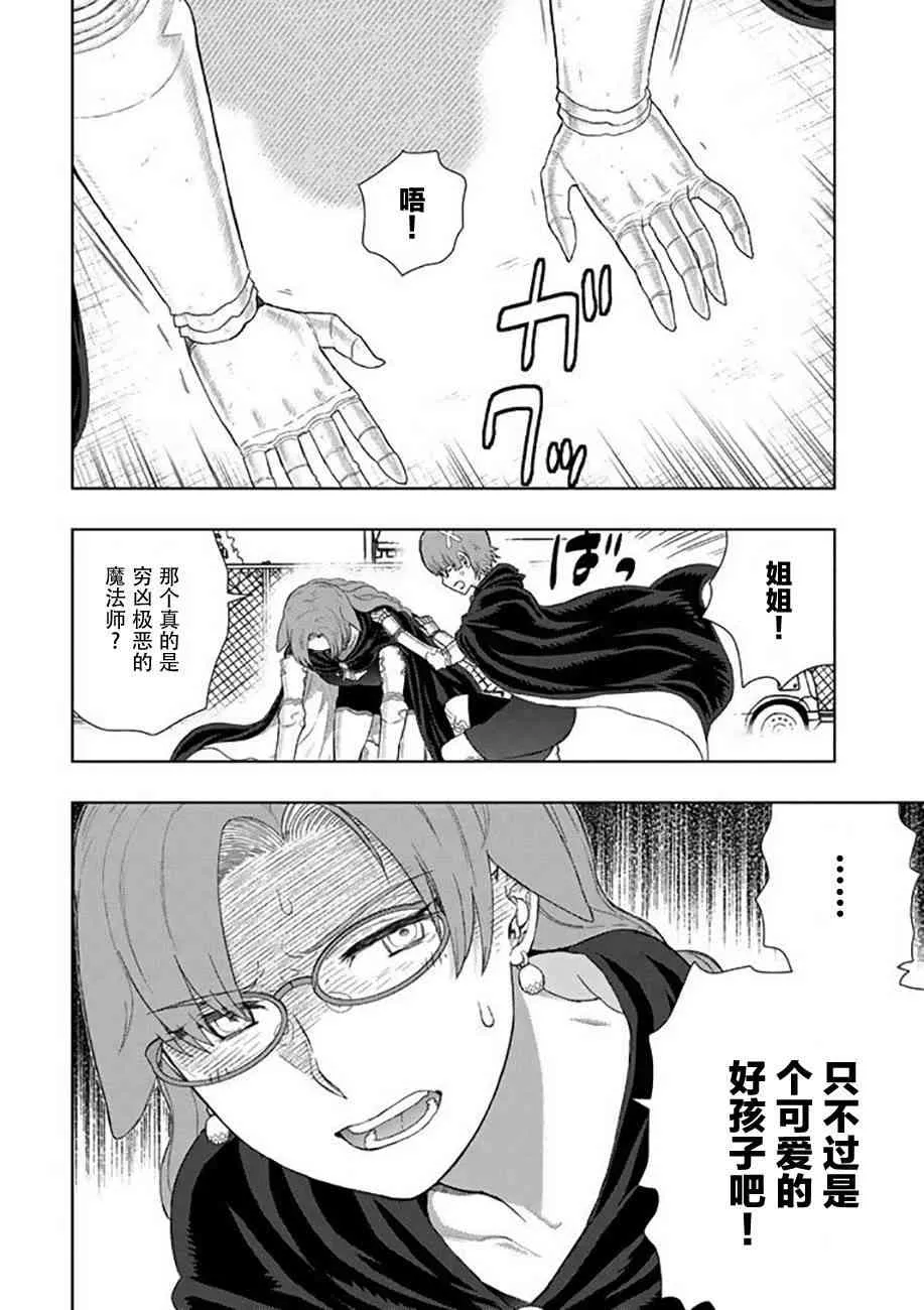 68话 第8页