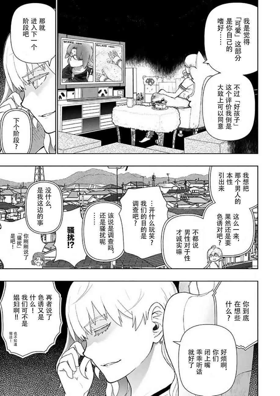 68话 第9页