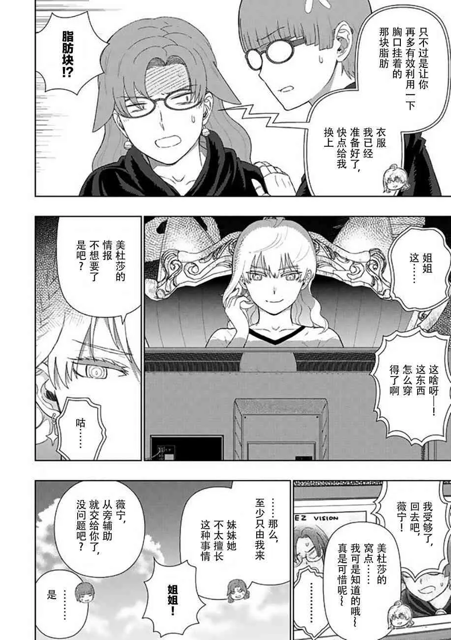 68话 第10页