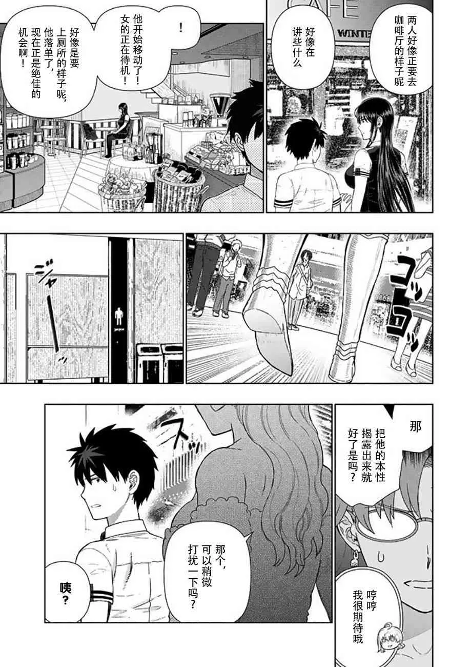 68话 第11页
