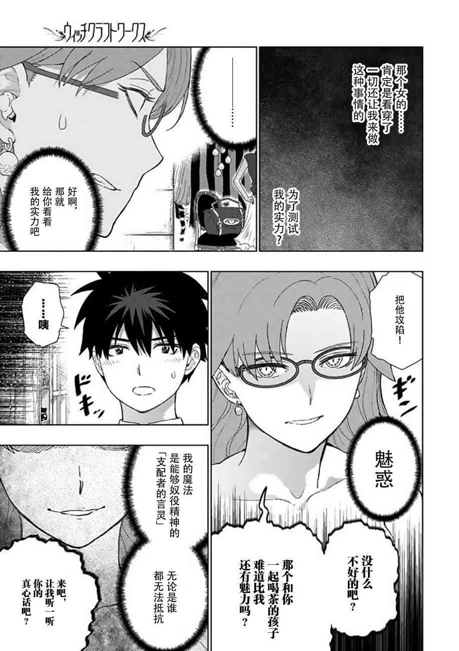 68话 第13页