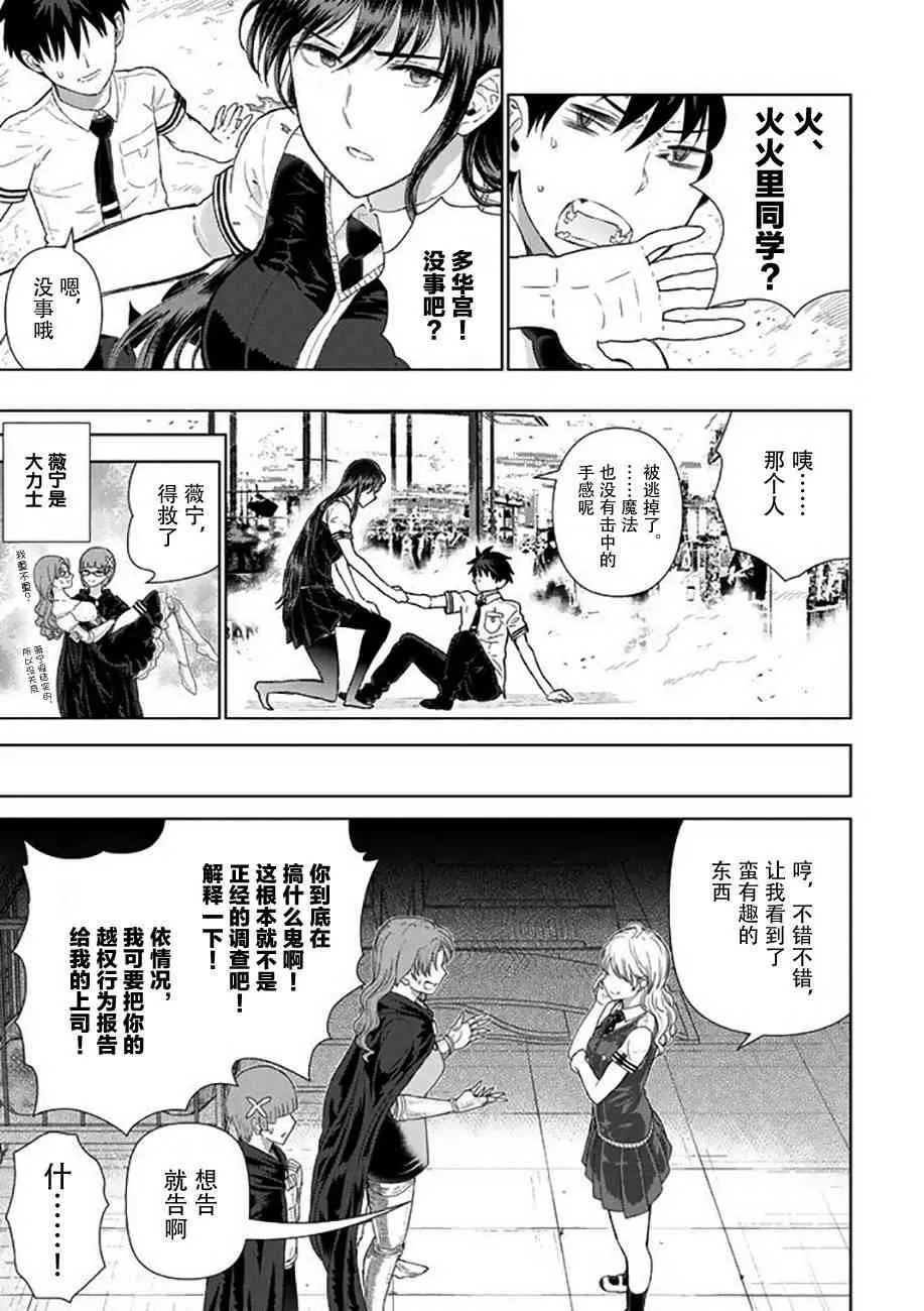 68话 第16页