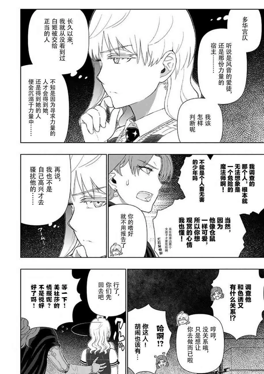 68话 第17页