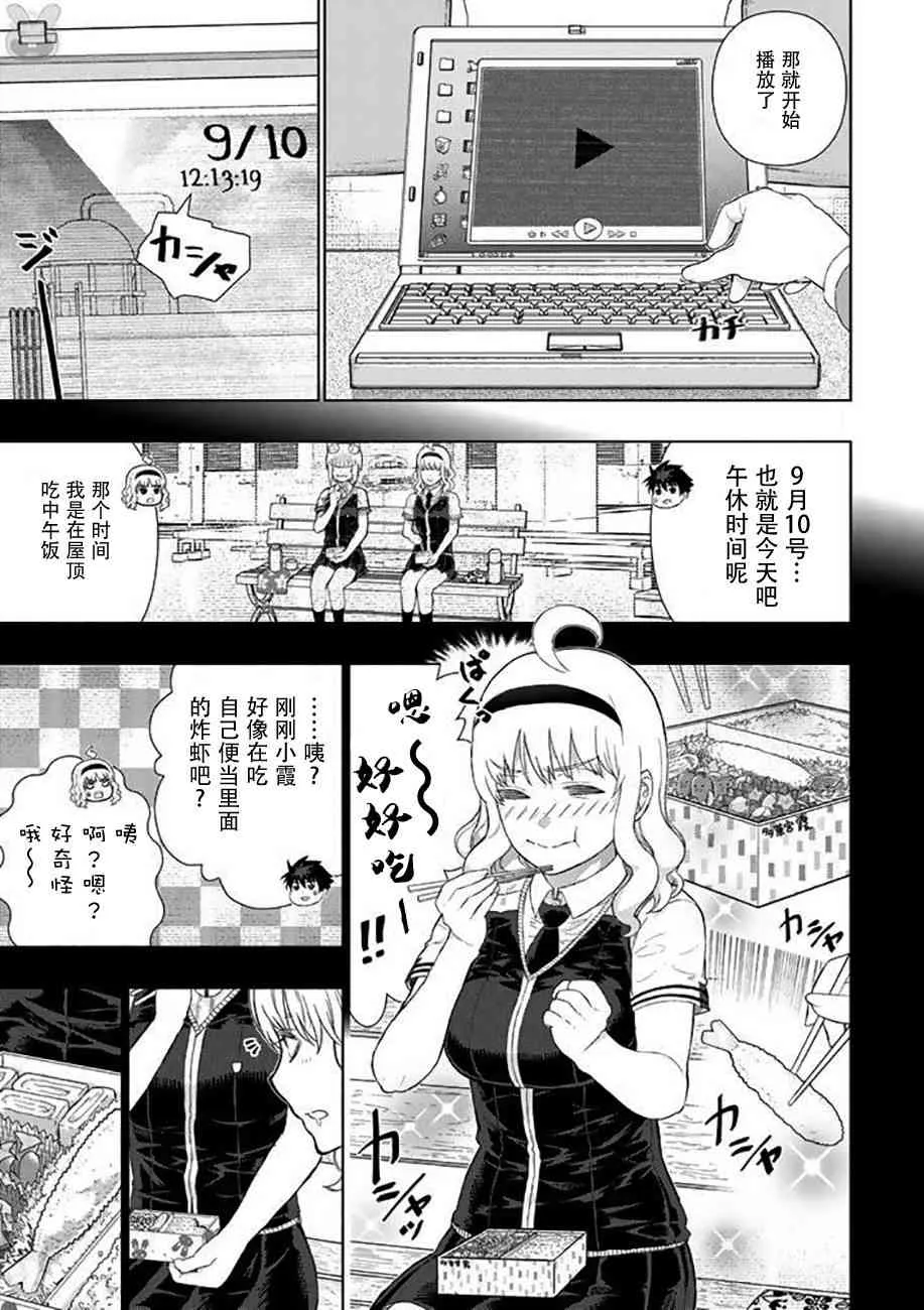 69话 第9页