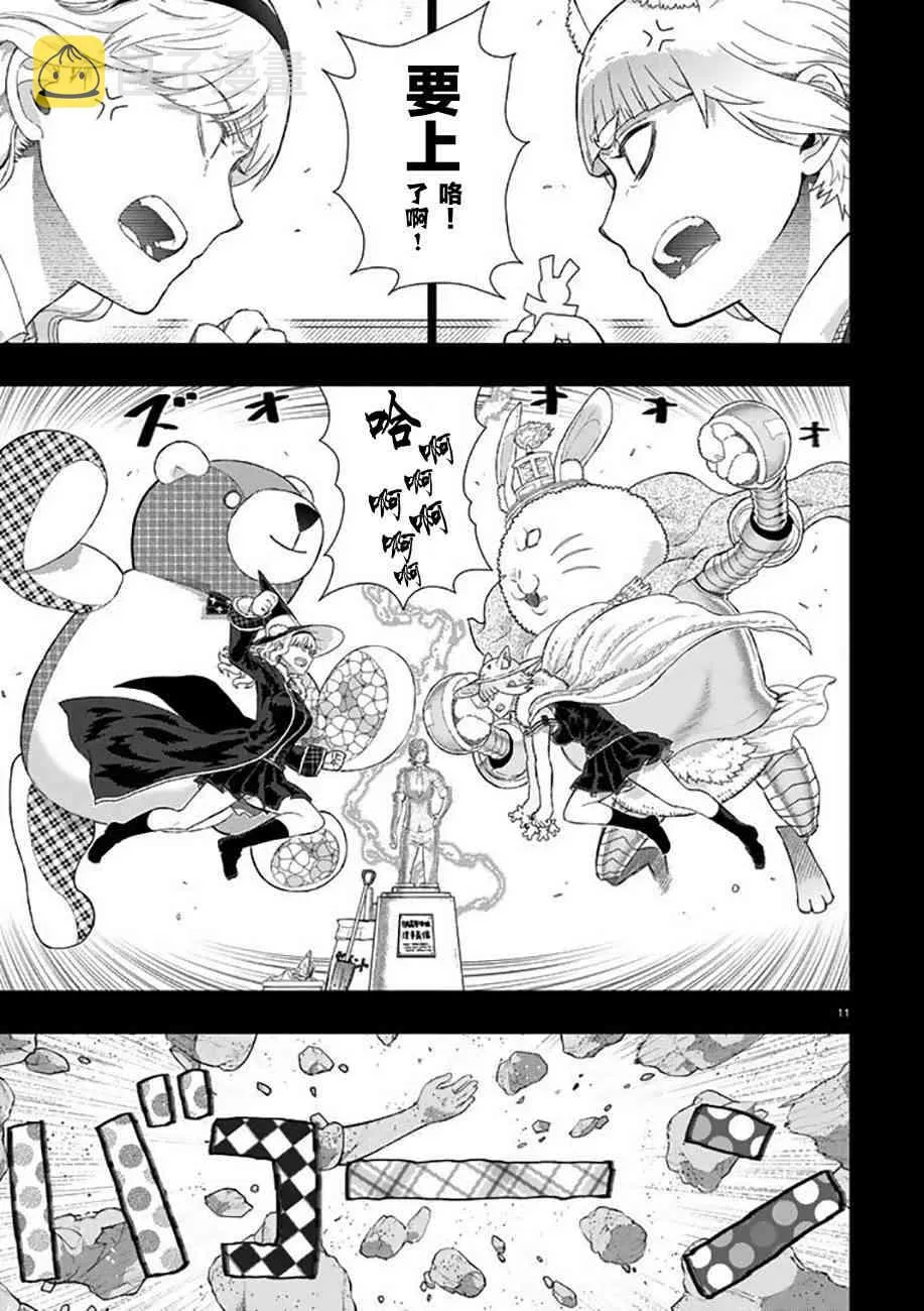 69话 第11页