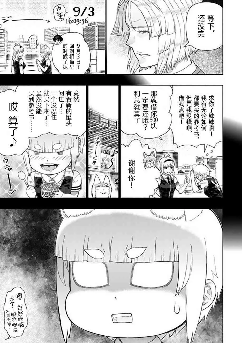 69话 第13页