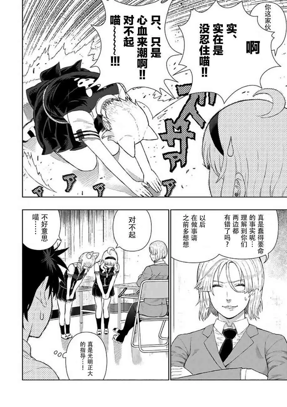 69话 第14页