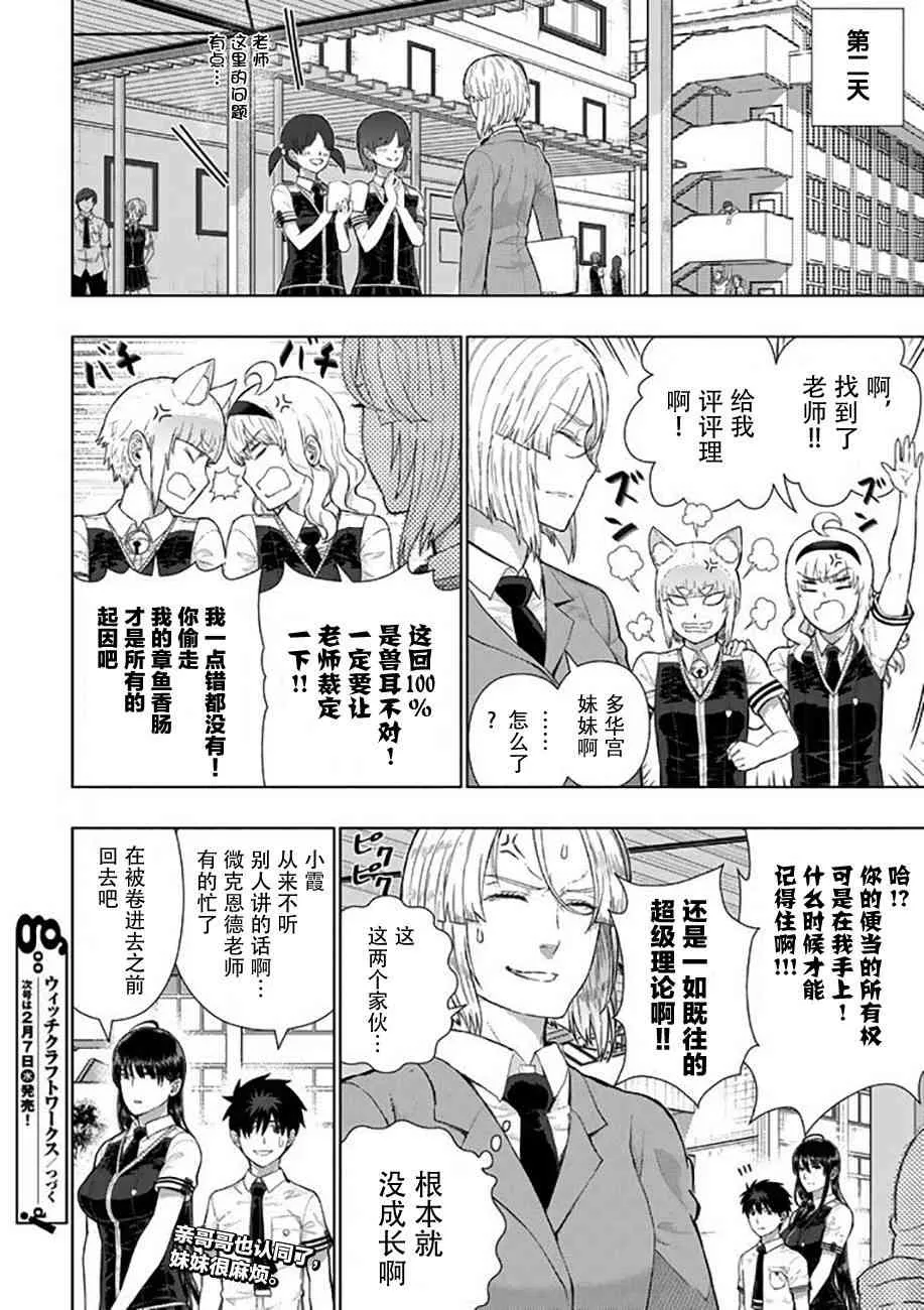 69话 第20页