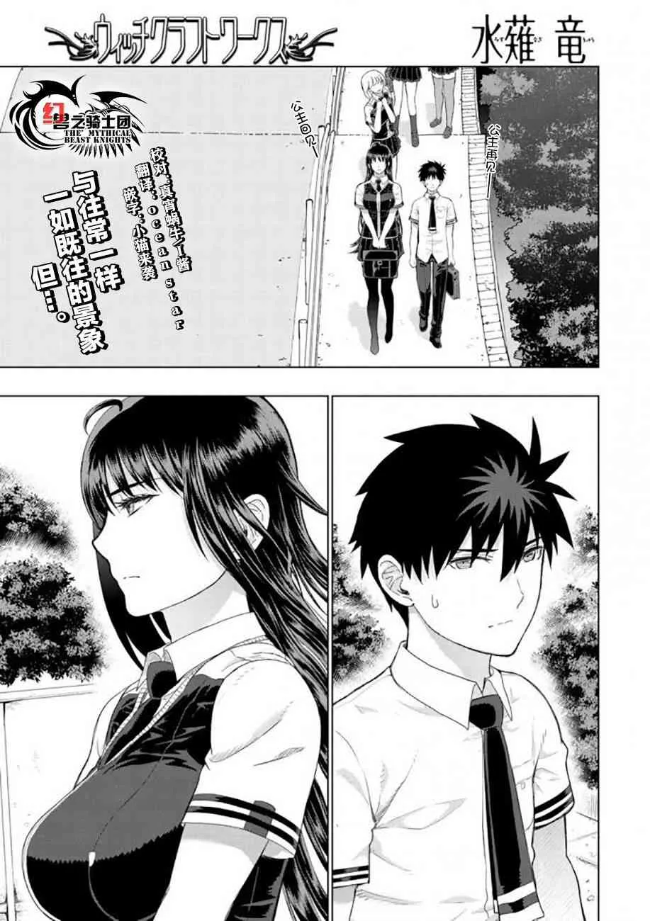 70话 第2页