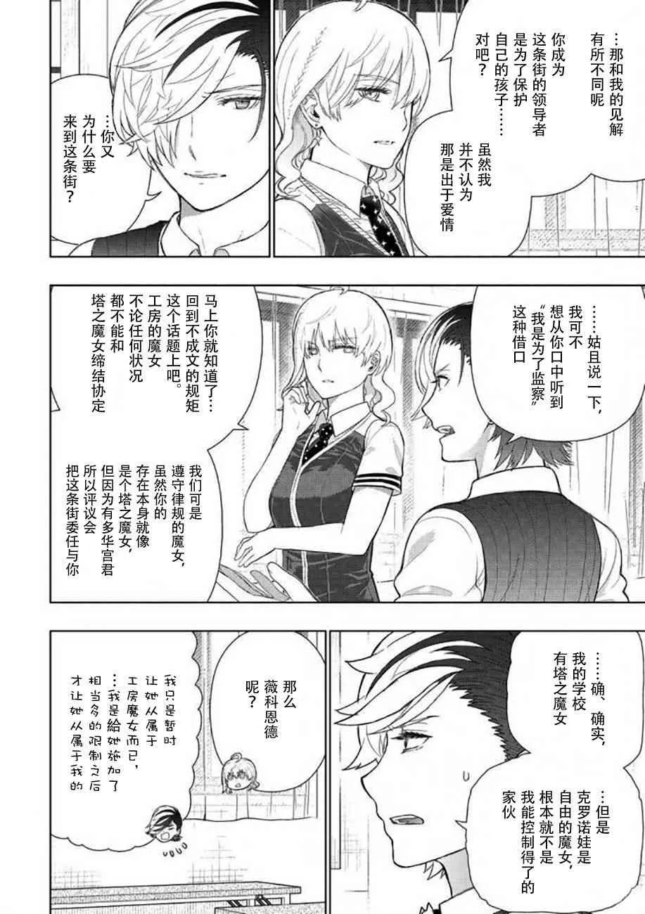 70话 第5页
