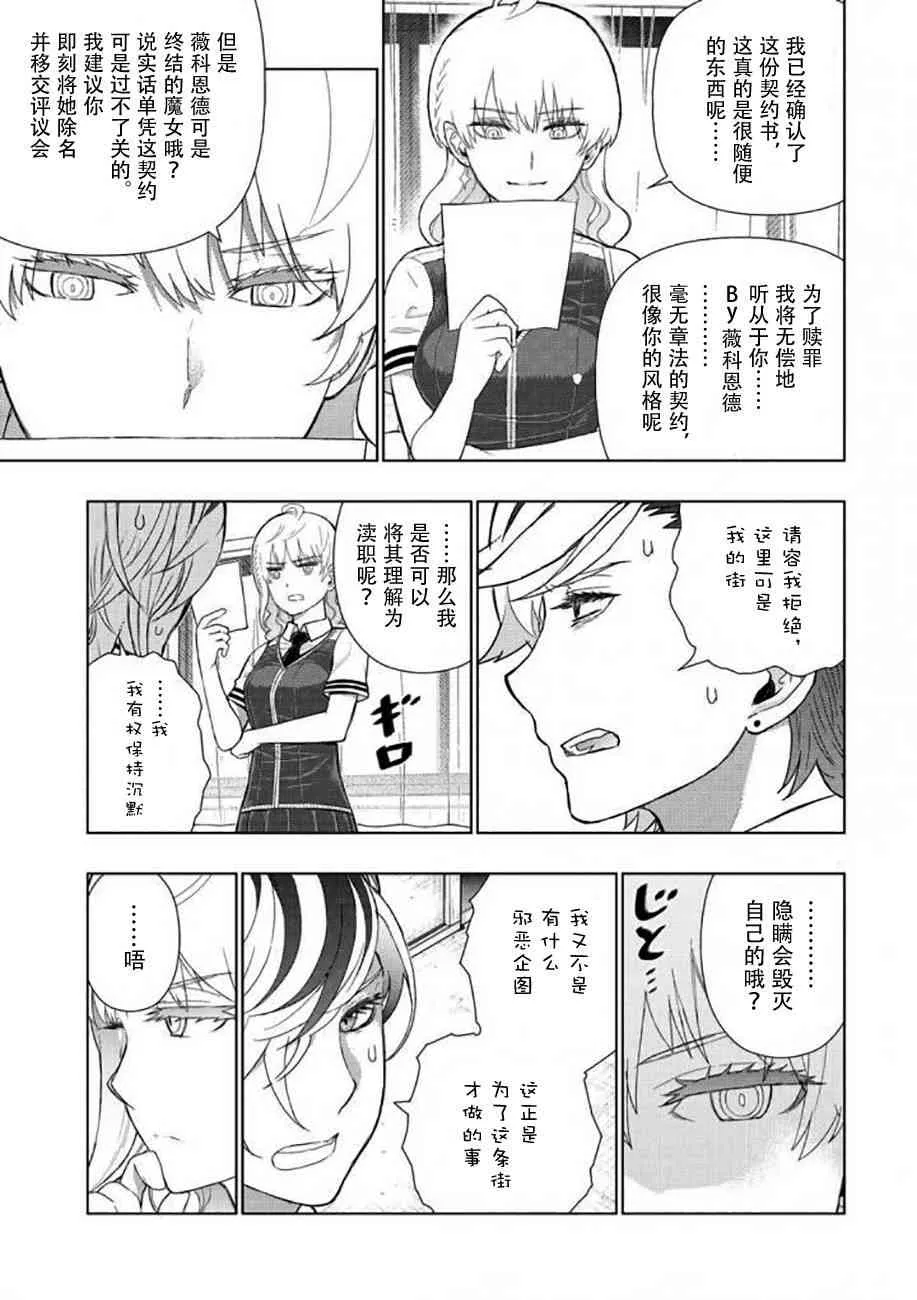 70话 第6页