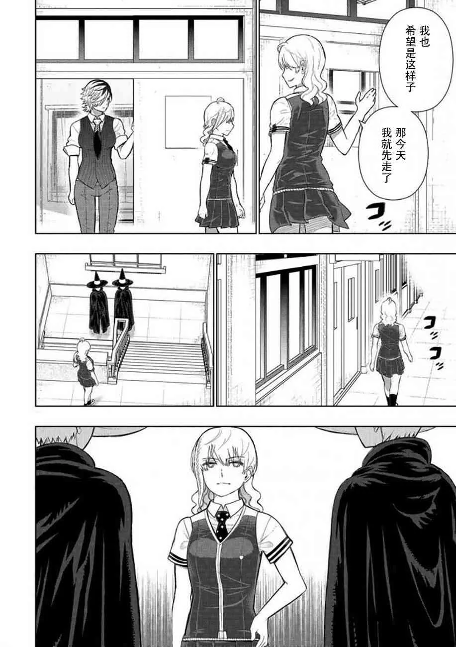 70话 第7页