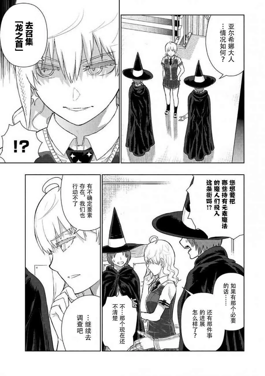 70话 第8页