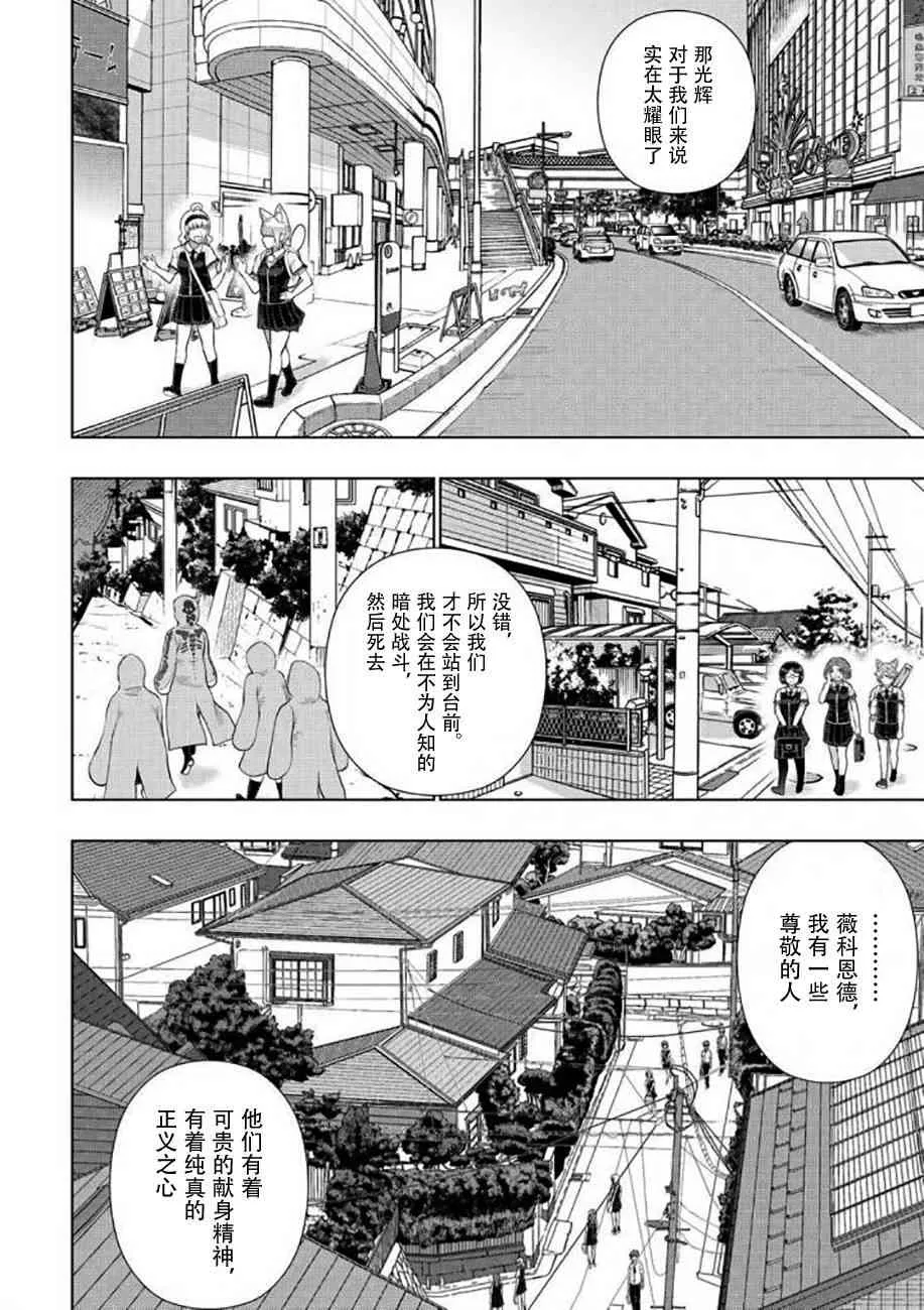 70话 第11页