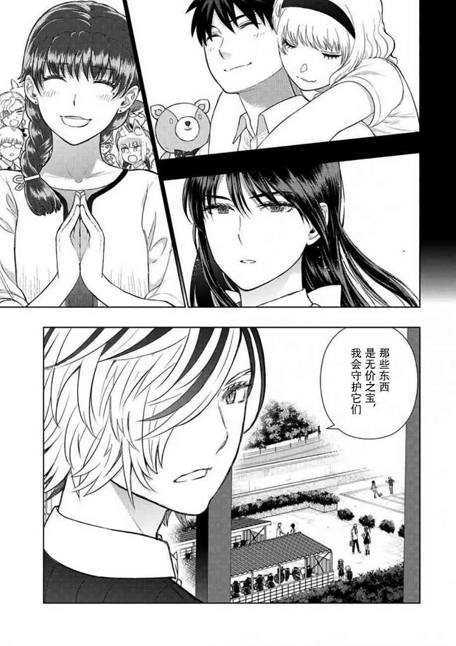 70话 第12页