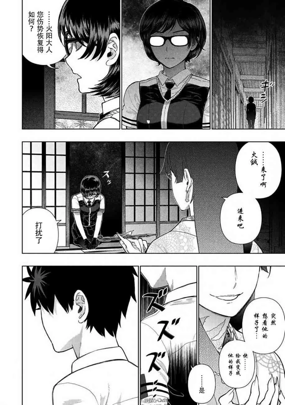 70话 第13页