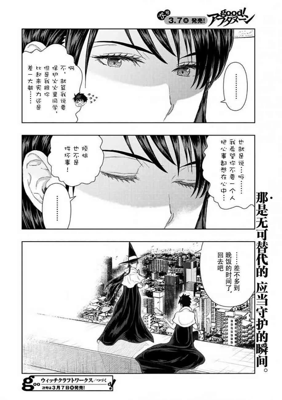 70话 第19页