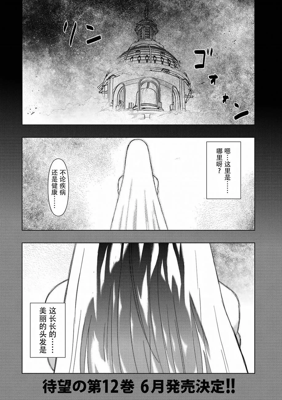 71话 第2页