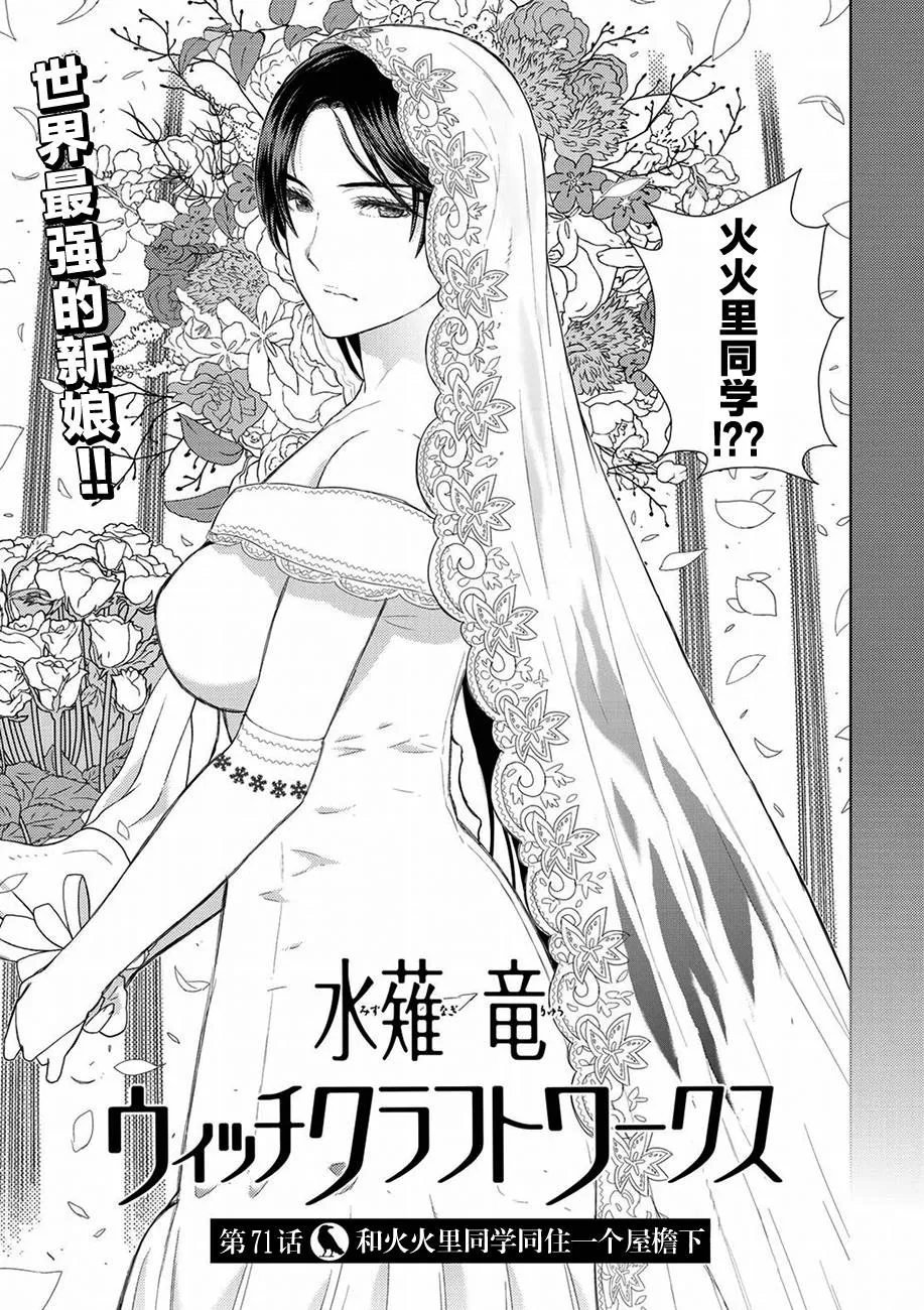 71话 第3页