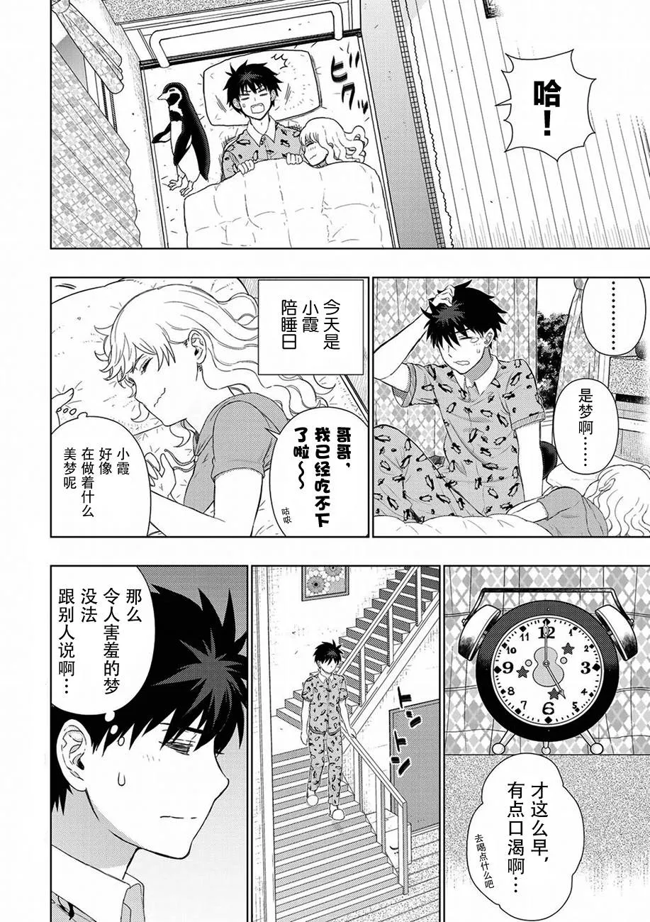 71话 第4页