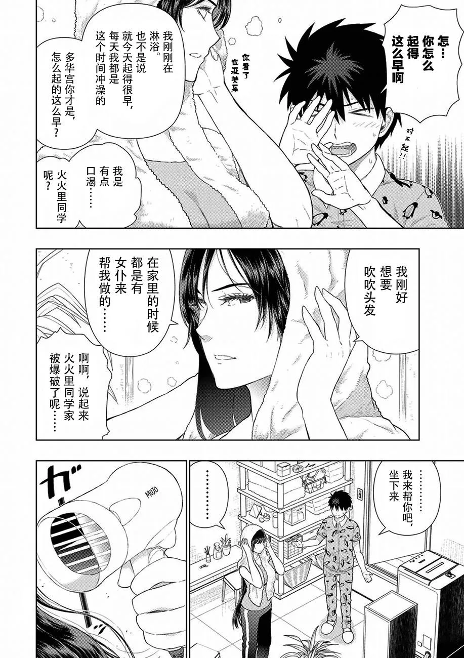 71话 第6页