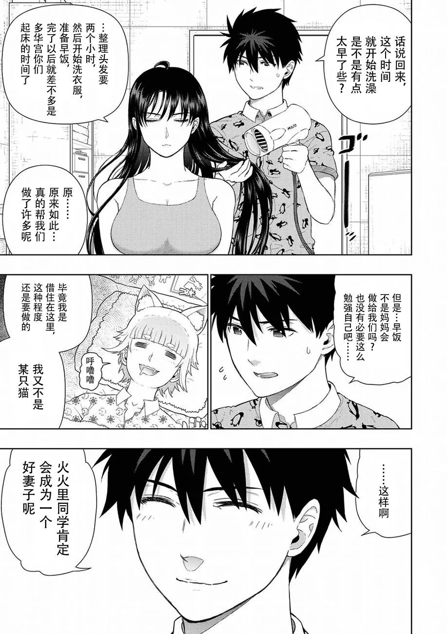 71话 第7页