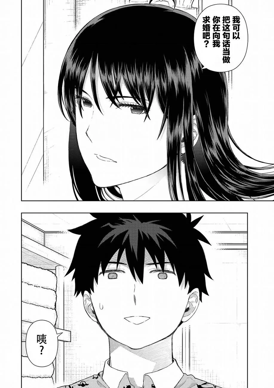 71话 第8页