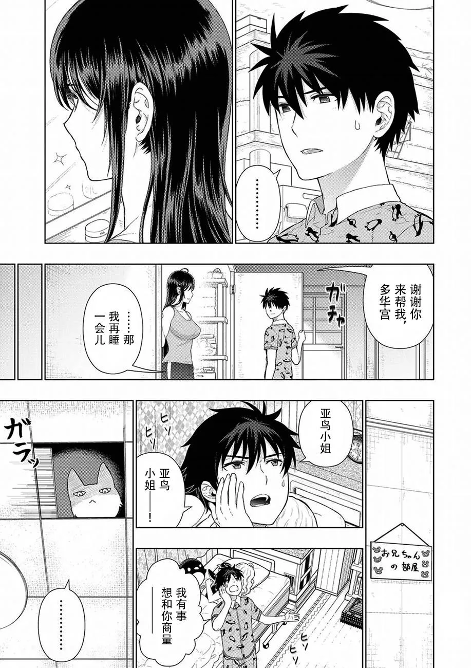 71话 第11页