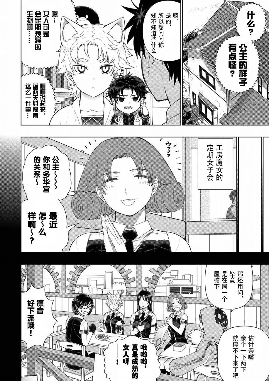 71话 第12页