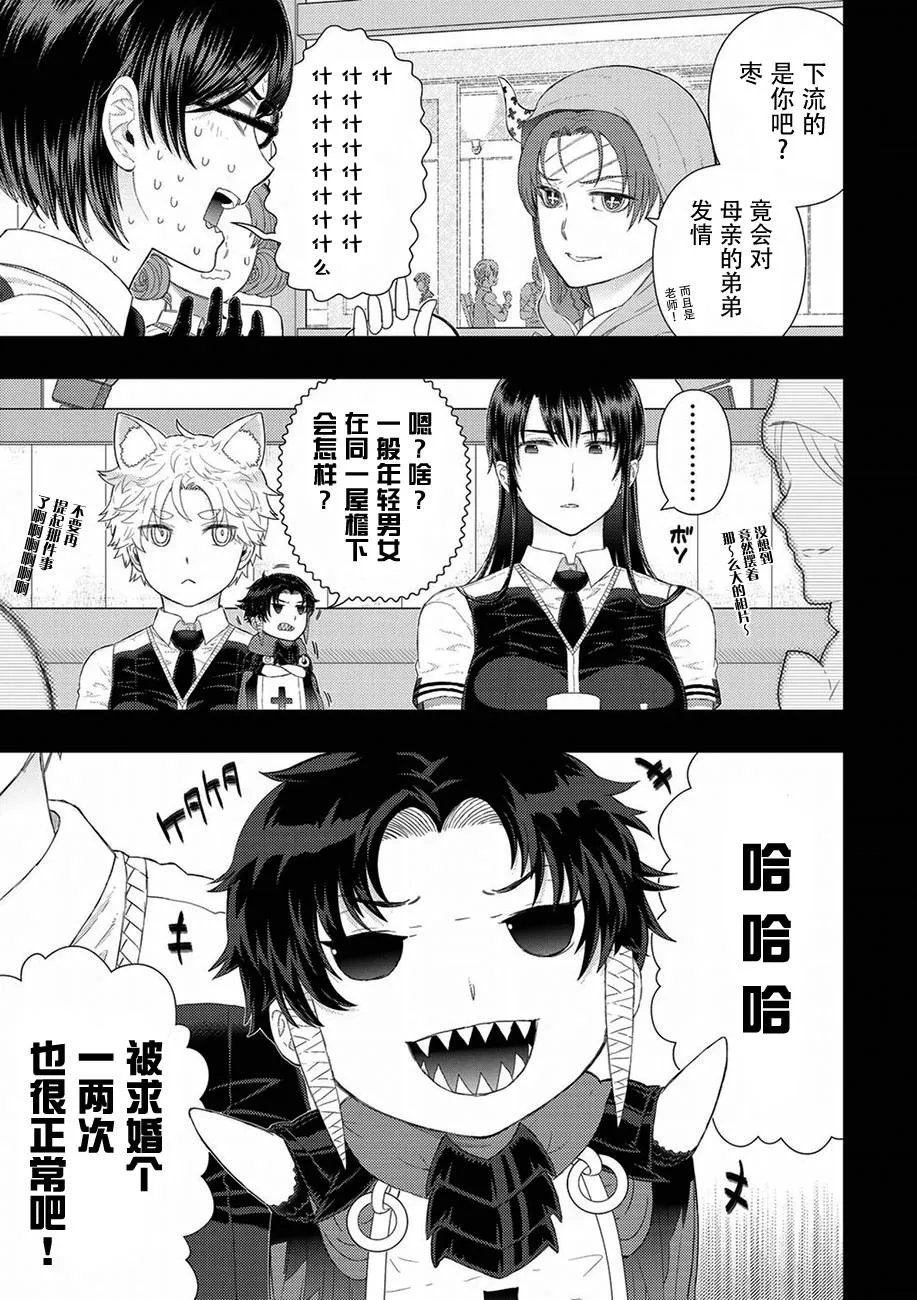 71话 第13页