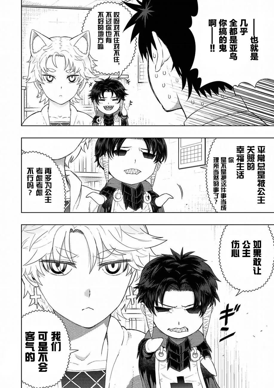 71话 第14页