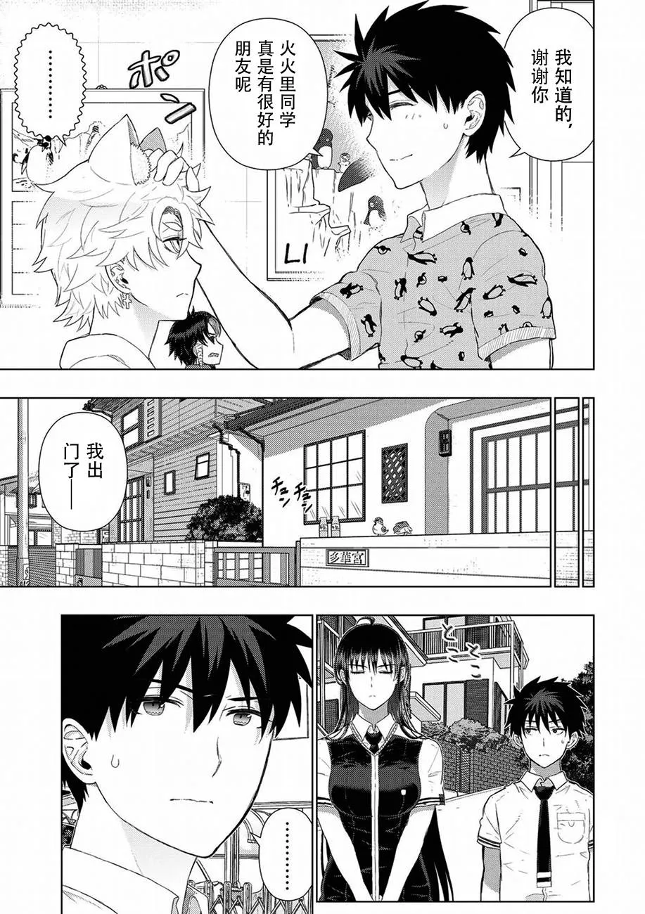 71话 第15页