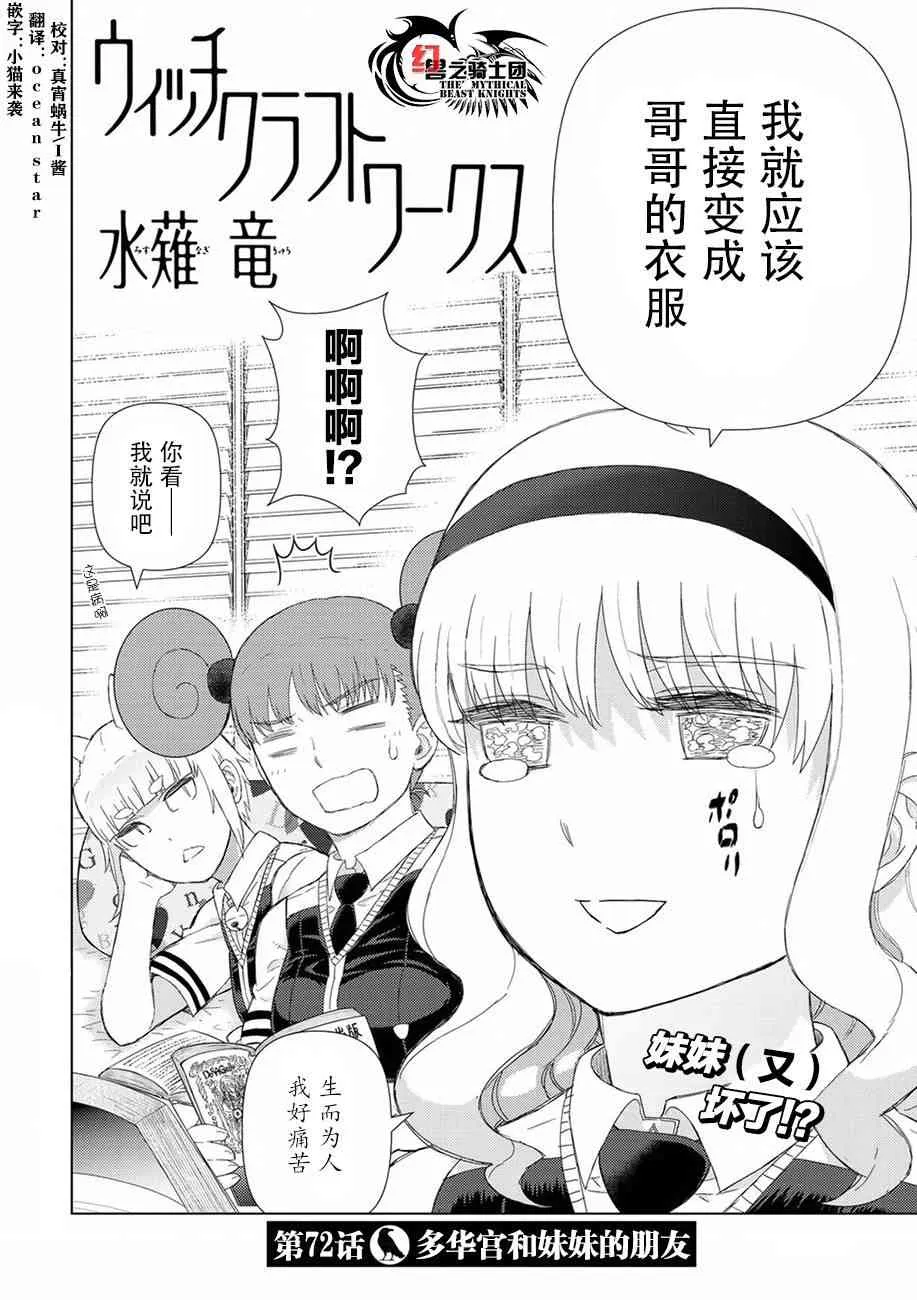 72话 第2页