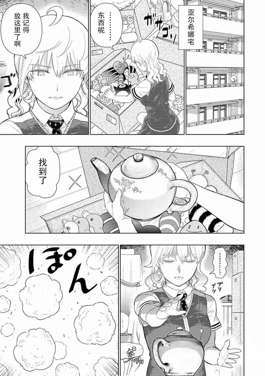 72话 第3页